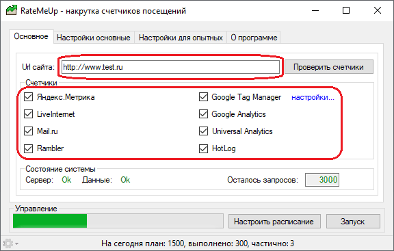 RateMeUp-программа для накрутки счётчиков посещений сайтов
